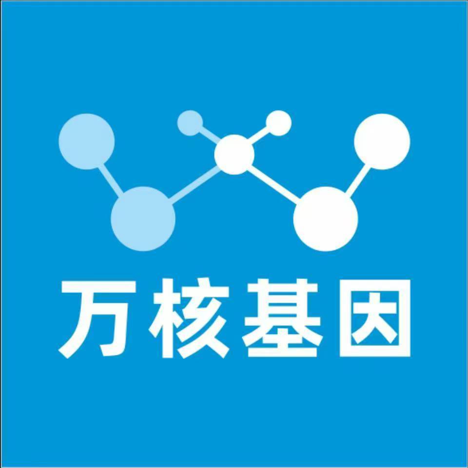 乌兰察布集宁万核基因亲子鉴定